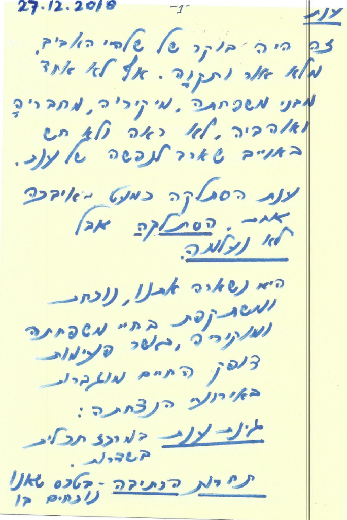 תמונה מתוך: חנה קוצר ספיר – על ענת דותן 27.12.2018 בטקס תחרות הכתיבה