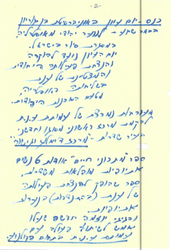 תמונה מתוך: חנה קוצר ספיר – על ענת דותן 27.12.2018 בטקס תחרות הכתיבה