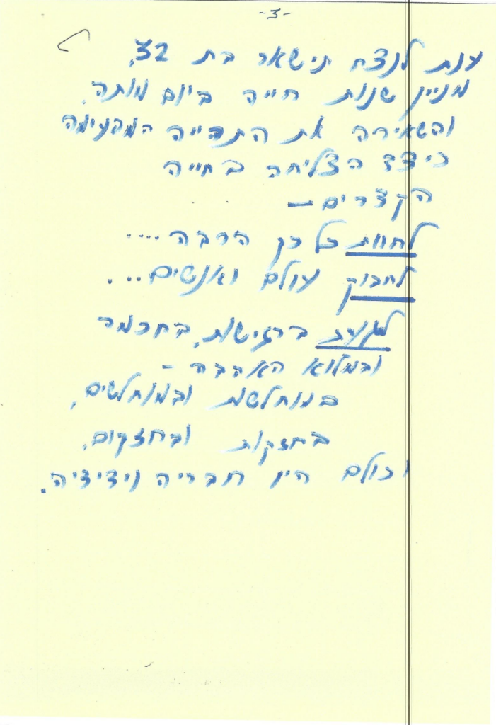 תמונה מתוך: חנה קוצר ספיר – על ענת דותן 27.12.2018 בטקס תחרות הכתיבה