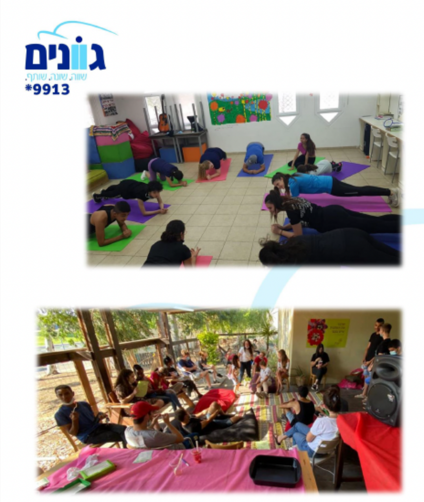 תמונה מתוך: בין קורונה לטילים – סיכום פעילות גוונים 2020