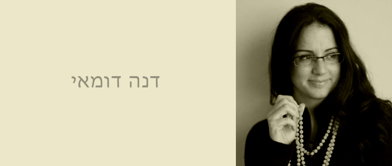 תמונה מתוך: שותפים לעשייה