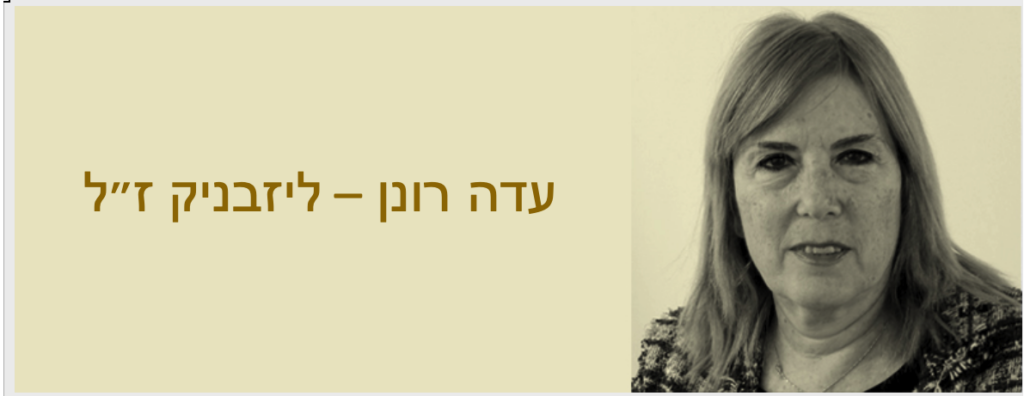 תמונה מתוך: שותפים לעשייה