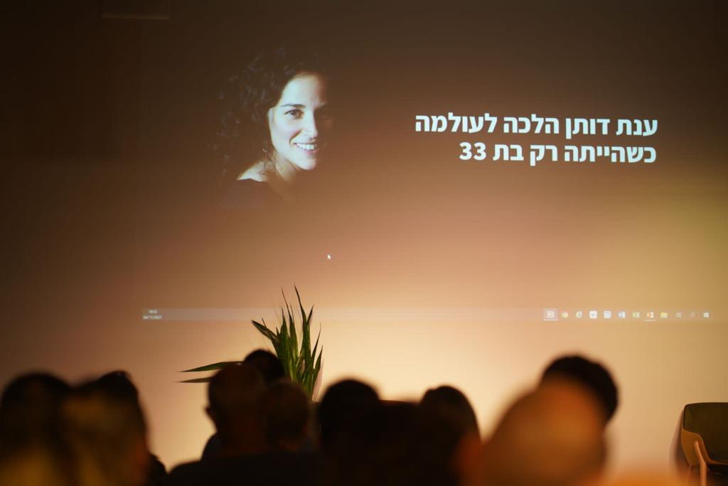 תמונה מתוך: טקס וחלוקת פרסים לתחרות חותמת אישית לזכרה של ענת