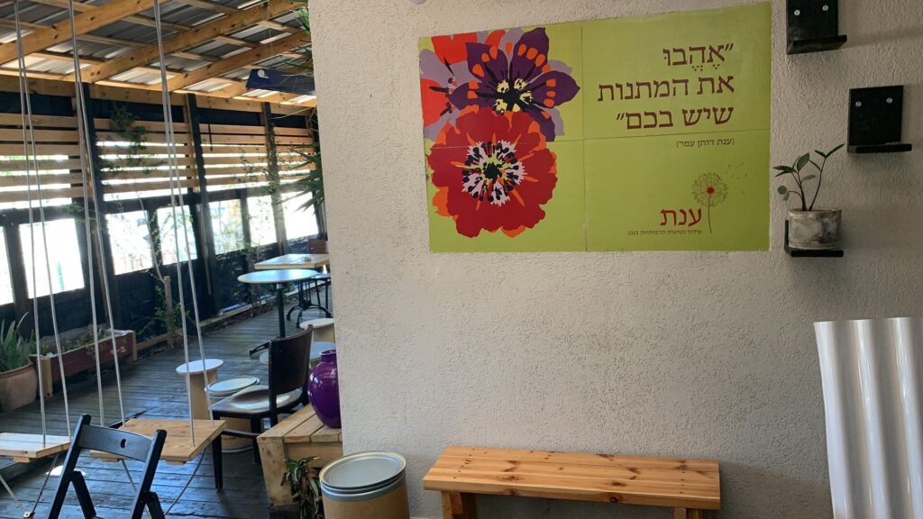 תמונה מתוך: געגועים לענת